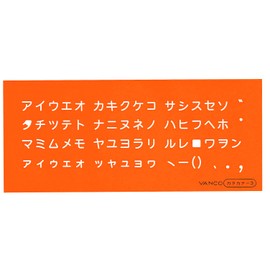 バンコ テンプレート L-カタカナ 3