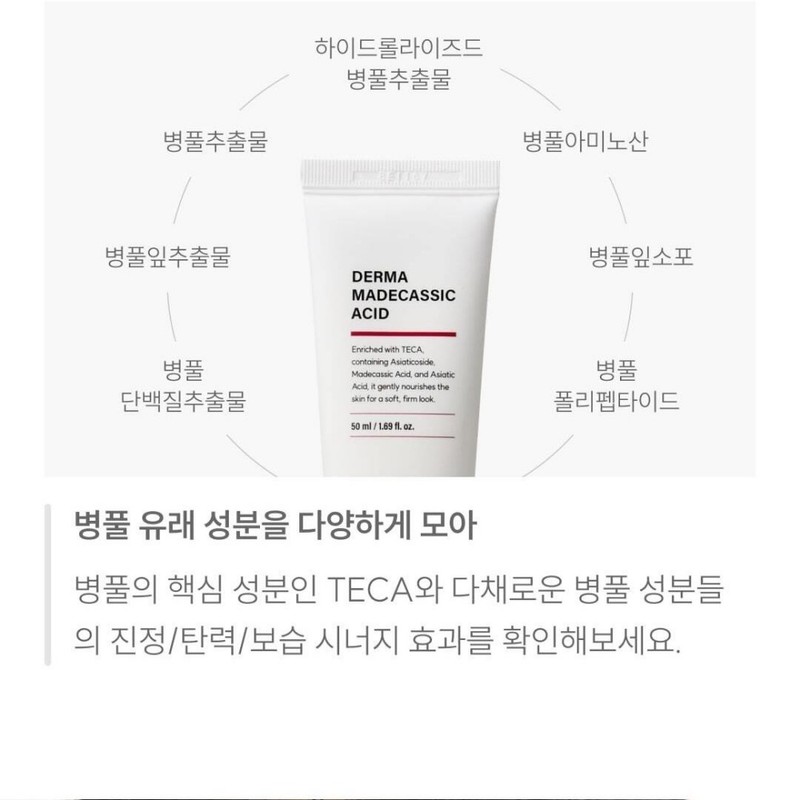 Teca Cream Deca Centella Centella Centella Asiatica Dermatological Regeneration Fine