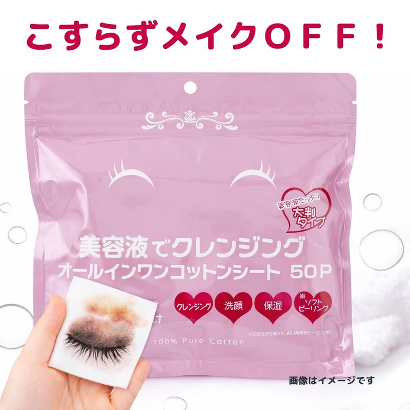 STAY FREE Beauty Serum Cleansing All-in-One Cotton Sheets, 50P (Pack