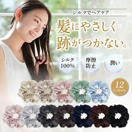 (Supervised by Professional Hair Care) Silk Scrunchies, Hair Elastic, 100% Silk, For Adults, Stylish, Thick, Set of 2 (Gold Ash)