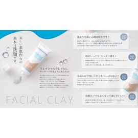 Claymore Kate Facial Clay Facial Clay Facial Clay Facial Cleansing Clay Facial Cleanser (280g) Clay Facial Cleansing Pack