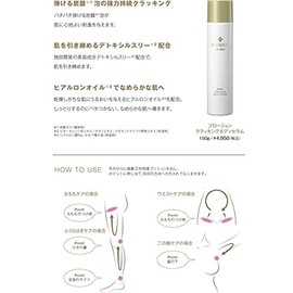 Prosion Cracking Body Serum (Body Massager)