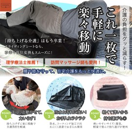 Samkanday Sliding Sheet, Slide Sheet, Moving, Transfer Sheet, Nursing Care Supplies, Convenient Goods, Home Care, Assistance, Contracture, Bedsores, Prevention, Tossing, Bedriding, Elderly, Position