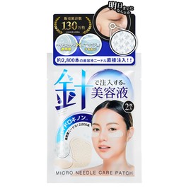 SEVEN BEAUTY Hydroquinone with Microneedle Hyaluronic Acid Care Patch HQ Pack of 2