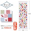 Contex 62184-002 Face Towel, Cloth Cloth Tenugui, Chiyogami, Made in