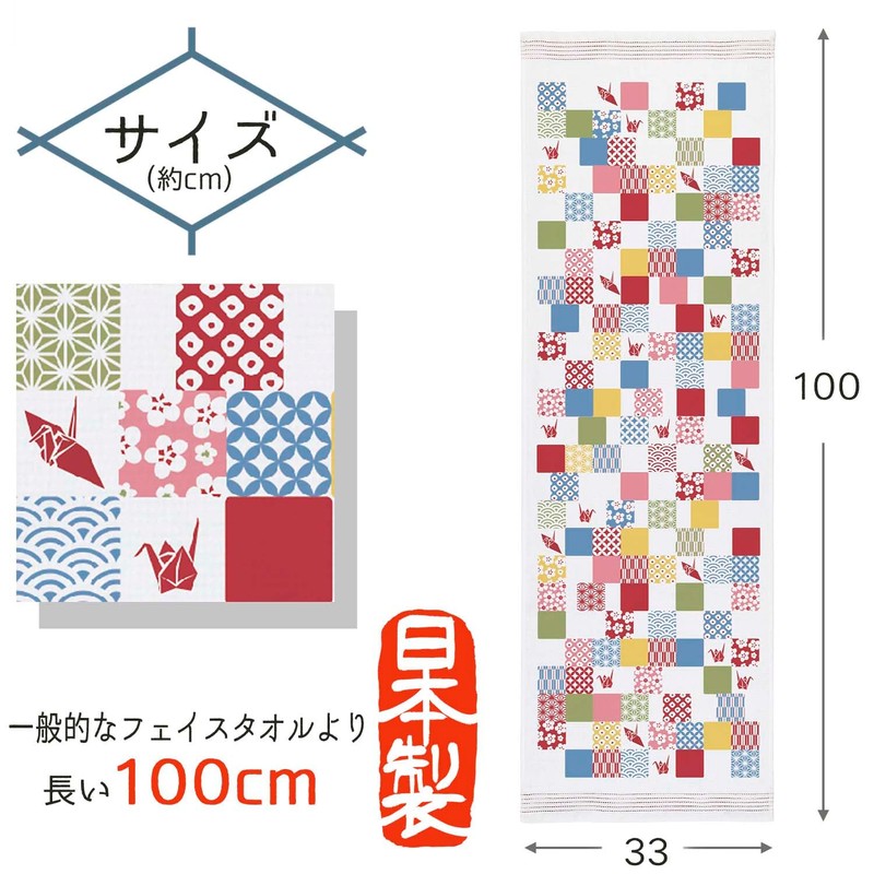 Contex 62184-002 Face Towel, Cloth Cloth Tenugui, Chiyogami, Made in