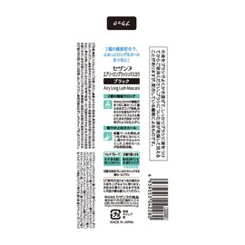 Cezanne Airy Long Rush Mascara, 0.2 oz (7 g), Black, Fiber Blend, Curl, Multi-Proof, Cold Water Drain
