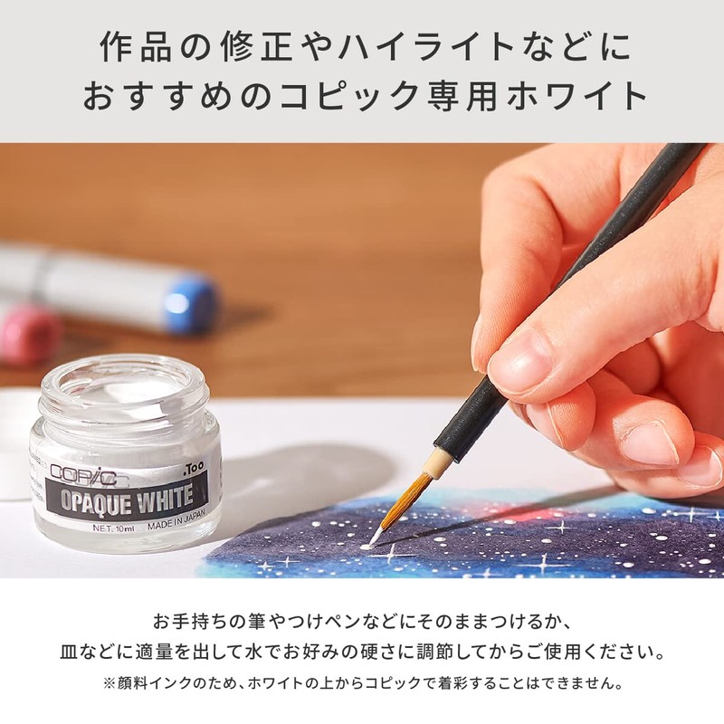 COPIC Too Copic Opaque White 6ml (with brush)
