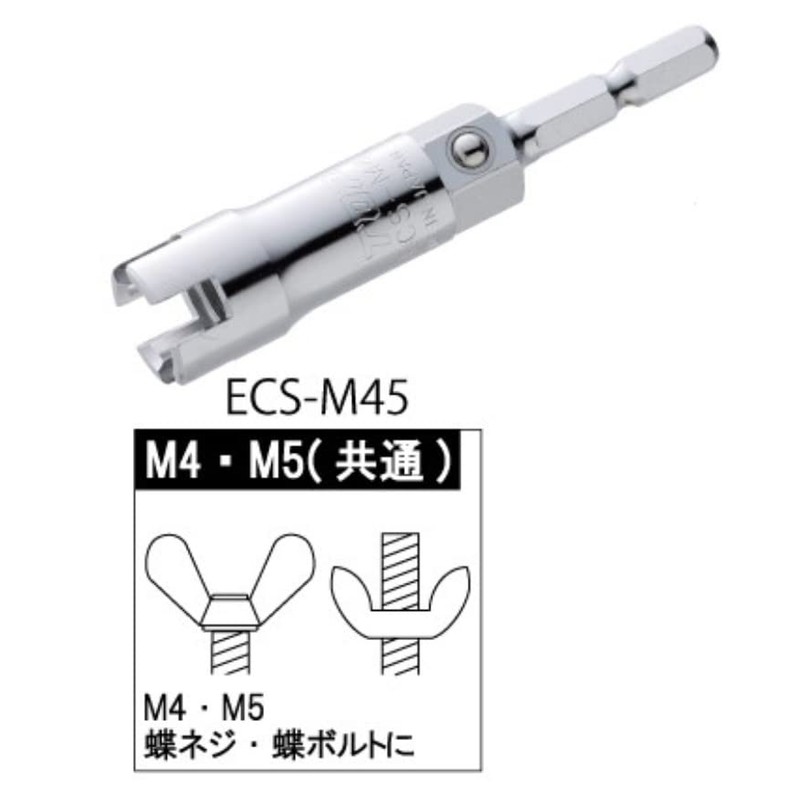 TOP ECS-M45 ECS-M45 Thumbscrew Socket for Electric Drills, M4 &