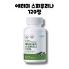 Atomy Pure Spirulina 120 tablets 1 box 2 months /