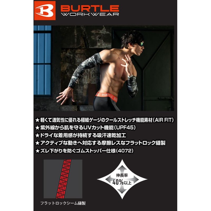 Bartle 4072L Asymmetric Design Inner Arm Cover (Gold & Silver),