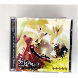 「少年陰陽師」 風音編 ドラマCD第四巻 焔の刃を研ぎ澄ませ