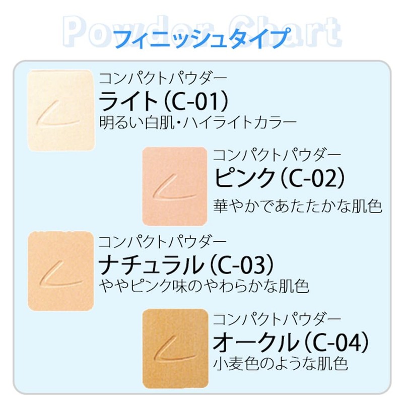 ルナレーナ コンパクトパウダー ライトレフィル C-01