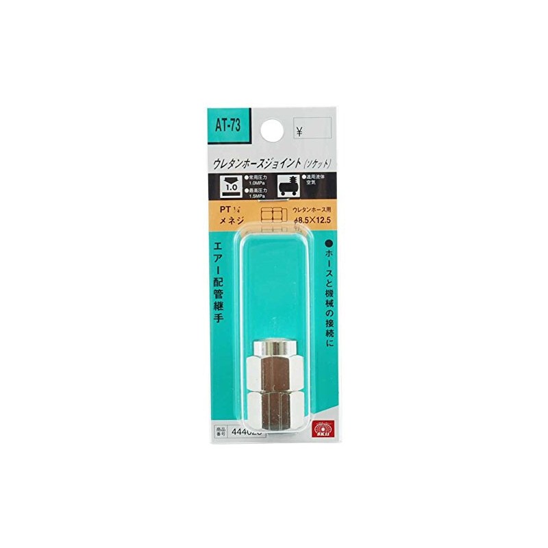 SK11 Urethane Hose Joint Female PT1/4 0.33 x 0.5 inches