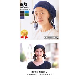 CHARM Medical Hat, Summer, Women's, Spring/Summer, One Size Fits Most, 5 Colors, Sleeping, Thin, Stylish, Solid, Black