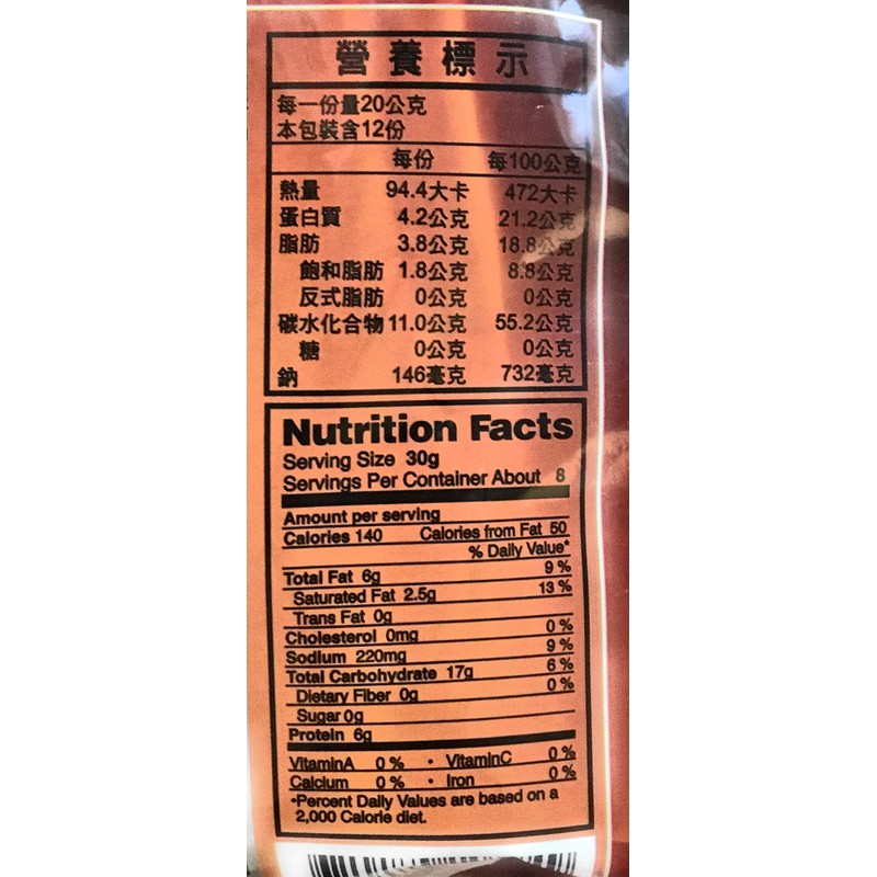 Hot Green Peas 8.46 Oz(2 Pack)