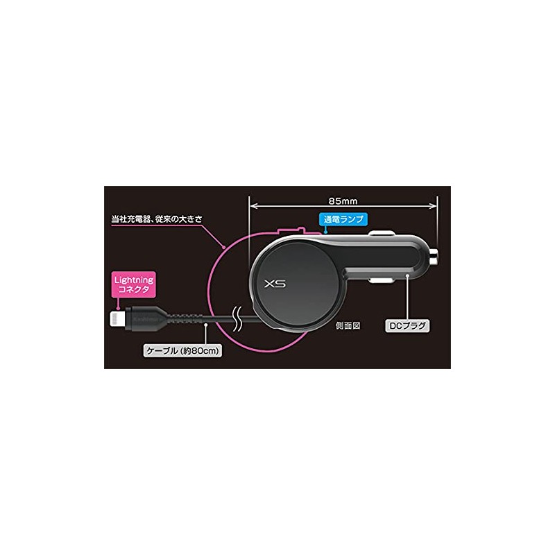 Kashimura NKL-111 DC Charger Reel, 3A, Lightning, Ultra Compact, Switchless