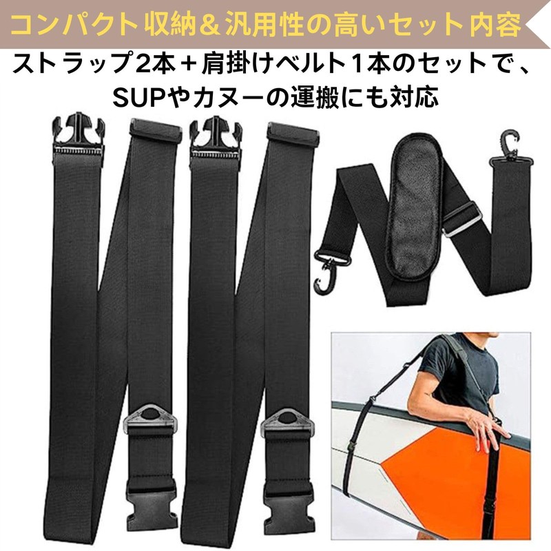 UACT SUPBOARD SURFBOARD CARRIER SHOULDER SUP BELT SURFING CARRY CARRIER