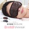 Fujipacks Hanbai Aura Bedrock Eye Mask "Pole" Gray