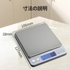 デジタルスケール 0.1g単位 3kg はかり mlモード付き 計数機能 コンパクト 薄い 風袋引 テンレス鋼