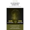 Phosphadidylserine efficacy Ginkgo supplement 1 month / 포스파디딜세린 효능 징코