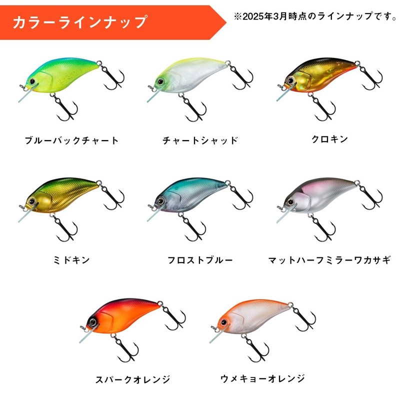 Daiwa 25 STEEZ Square 100 Lure, Umekyo Orange