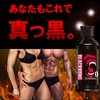 BlackKong Sun Oil SPF0 Sunburn SEXY BODY Wheat Tanning Lotion