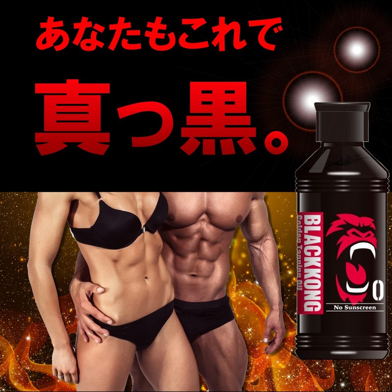 BlackKong Sun Oil SPF0 Sunburn SEXY BODY Wheat Tanning Lotion
