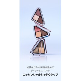 Clio CLIO Essential Shadow Tap ESSENTIAL SHADOW TAP Eyeshadow Palette (01 Portable Beige, 1 Piece)