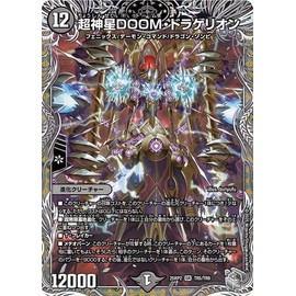 デュエルマスターズ 王道W 超神星DOOM・ドラゲリオン (銀トレジャー) 邪神vs邪神II ～ジャシン・イン・ザ・シェル～（DM25-RP2） | デュエマ