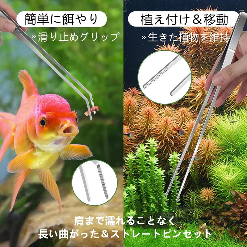 Y Yakunitatsu 4-piece Set, Aquarium Tweezers, Trimming, Scissors, Stainless Steel,