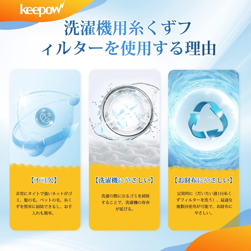 KEEPOW Washing Machine Lint Filter Aqua Washing Machine Lint Filter