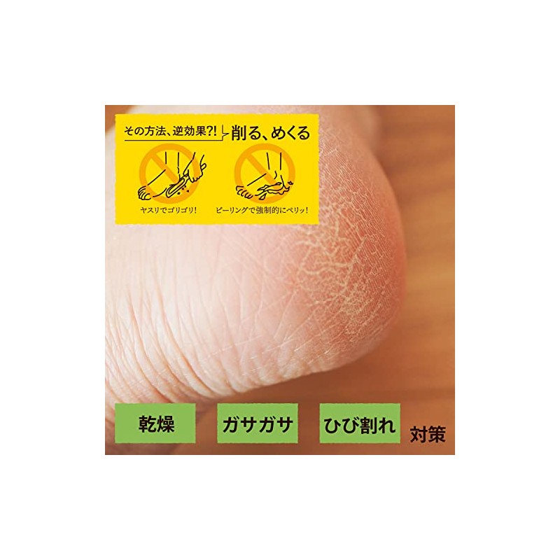 Meidai Heel Care Balm, 0.2 oz (7 g), Heel Care,