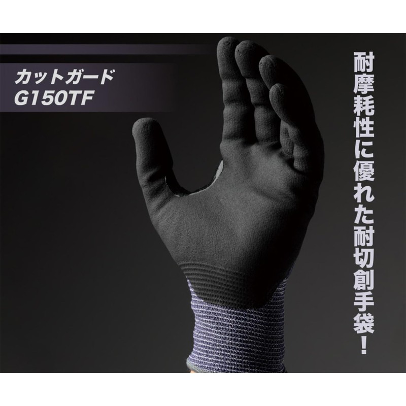 Midori Anzen G150TF L, Cut-Resistant Gloves, Work, Abrasion Resistant, Anti-Slip,