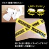 Lack labo Sign Tape, Warning Tape, Set of 4, OPP