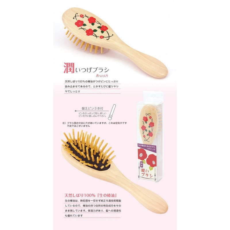 Kurochiku Tsubakido Moisturizing Brush with Barwood Pin Cat Hair Brush