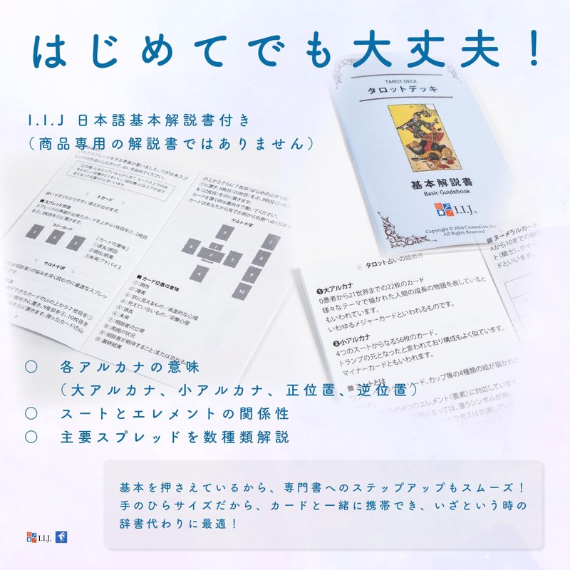 I.I.J Tarot Cards, 78 Cards, Jungian Tarot Divination, Japanese Instruction