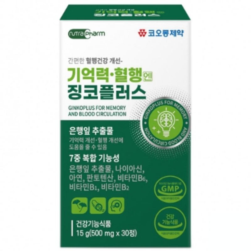 Ginkgo leaf extract, ginkgo flavonoid, can help improve blood circulation