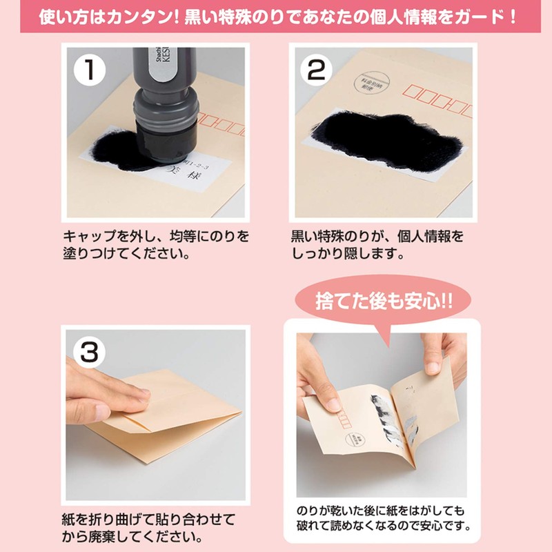 シャチハタ 個人情報保護のり ケスペタ 2個セット 青・ピンク