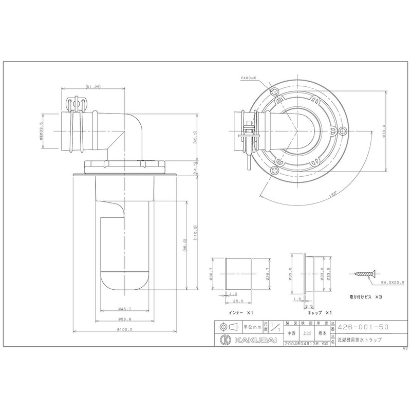 Kakudai 426-001-50 Drain Trap for Washing Machines, Odor Prevention, Direct