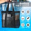 Annhua Mesh Bag, Lightweight, Foldable, Quick Drying Beach Bag, Large