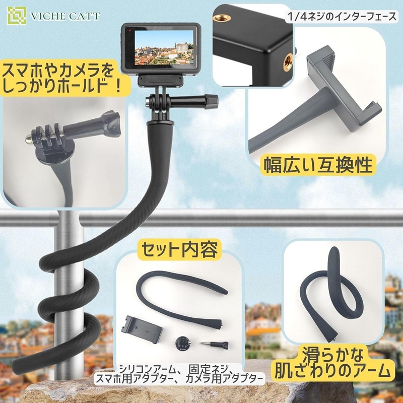 VICHE CATT Flexible Arm, Smartphone Stand, Selfie Stick, 360 Degree