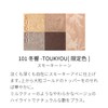 SUQQU Sook Eye & Face Compact 102 Warm Light -
