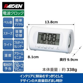 セイコークロック 目覚まし時計 置き時計 デジタル 大音量 白 PYXIS ピクシス RAIDEN ライデン 81×138×99mm NR540W