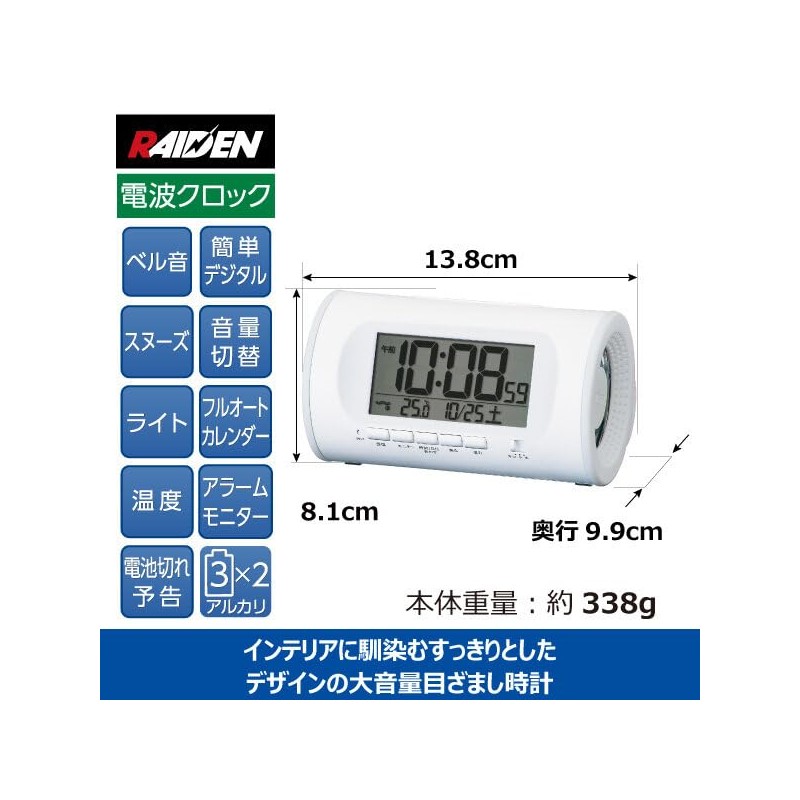 セイコークロック 目覚まし時計 置き時計 デジタル 大音量 白 PYXIS ピクシス RAIDEN ライデン