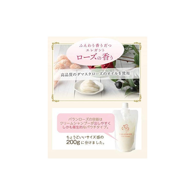 Balanrose Cream Shampoo, 7.1 oz (200 g), Valanrose Cream Shampoo
