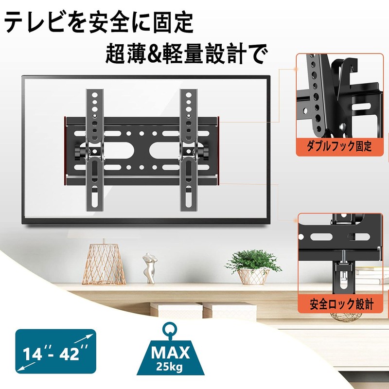 TETVIK TV Wall Bracket, Compatible with 14-42 inches, Load Capacity
