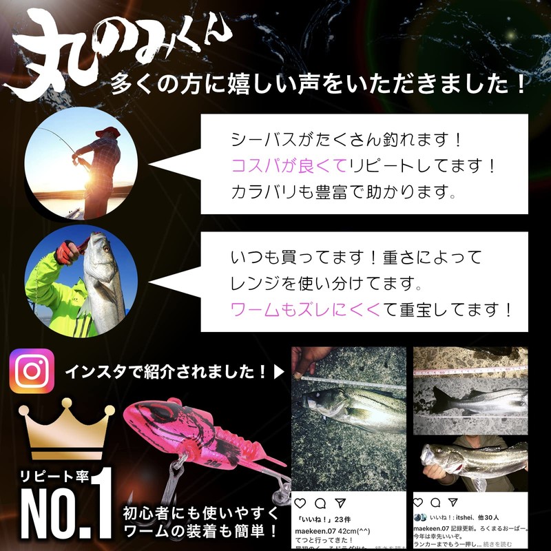 Maru no Mikun Chivas Jig Head Lure Flounder Set vg16