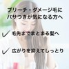 ELIMA NO3 Hair Oil
