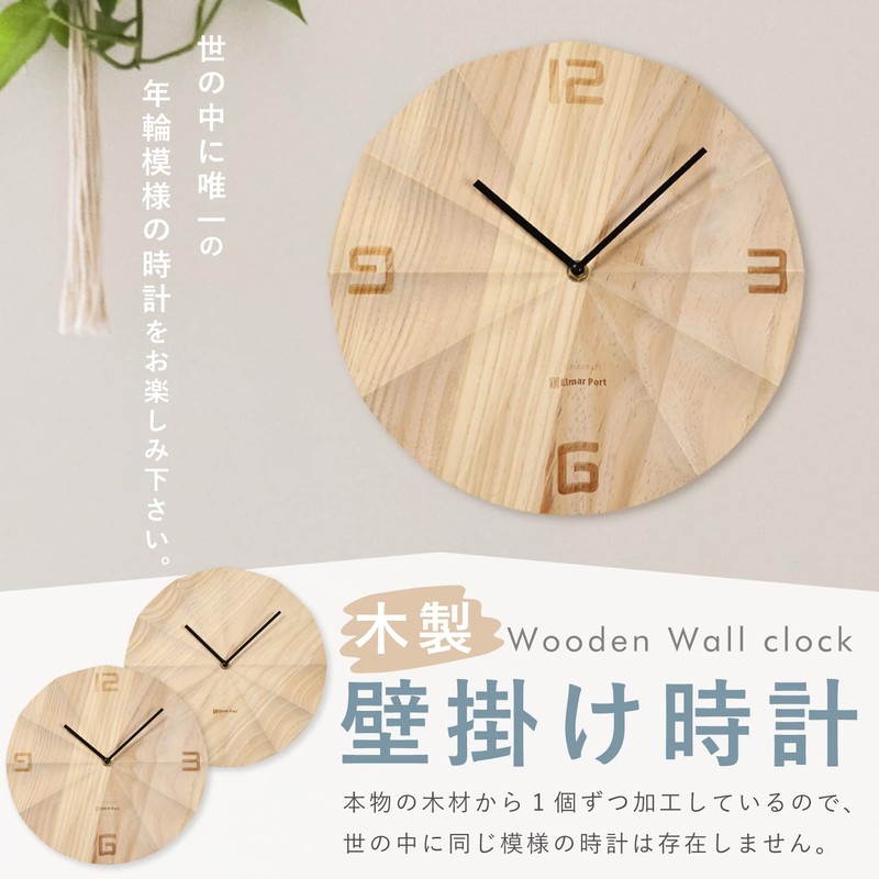 Elmar Port Wooden Wall Clock Wall Clock (No Numbers)